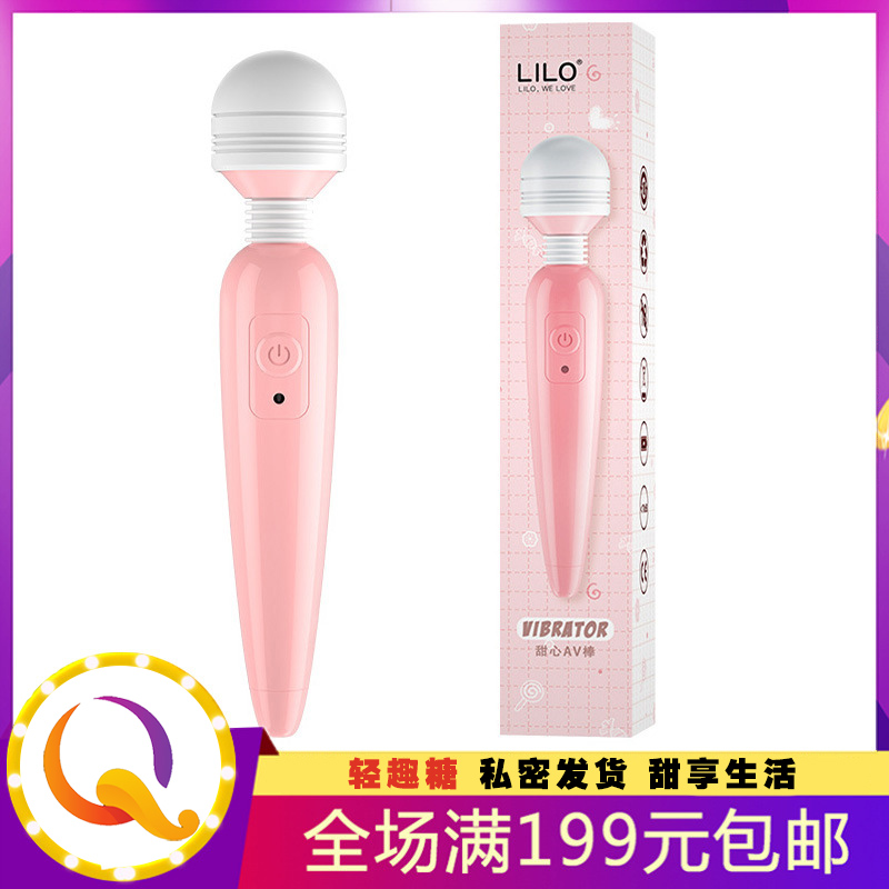 甜心棒AV震动棒 USB充电女性振动棒