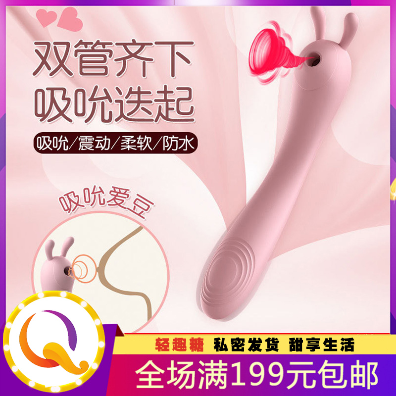 兔子吮吸震动棒 女性自慰器