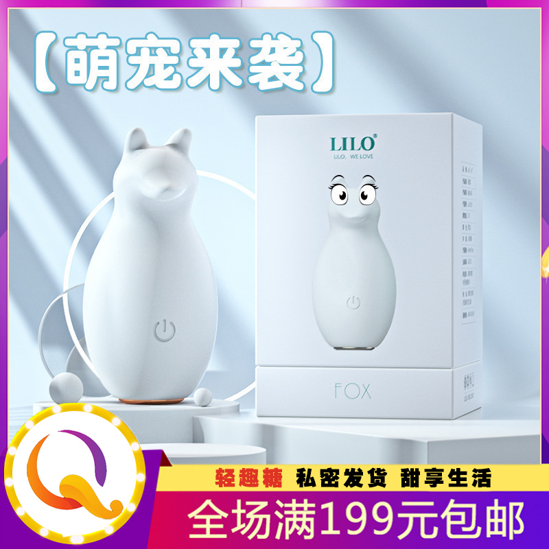 萌宠狐女用跳蛋 变频自慰器 充电强震