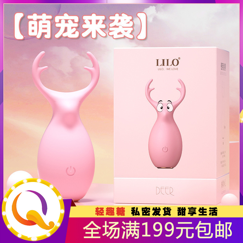 萌宠鹿 充电震动女用跳蛋 女性自慰器