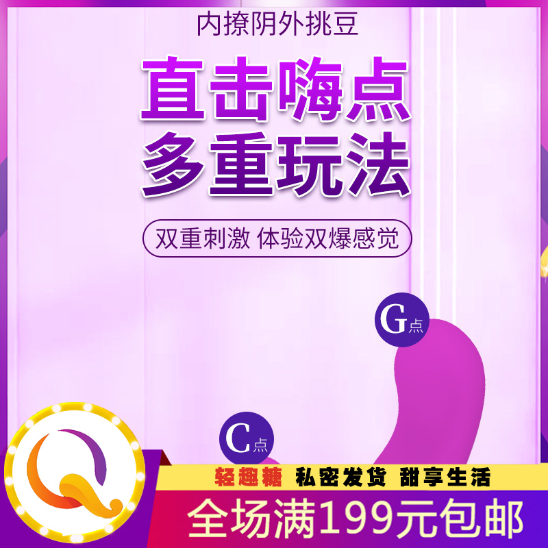浪潮使者二代 双G点女用震动AV震动棒