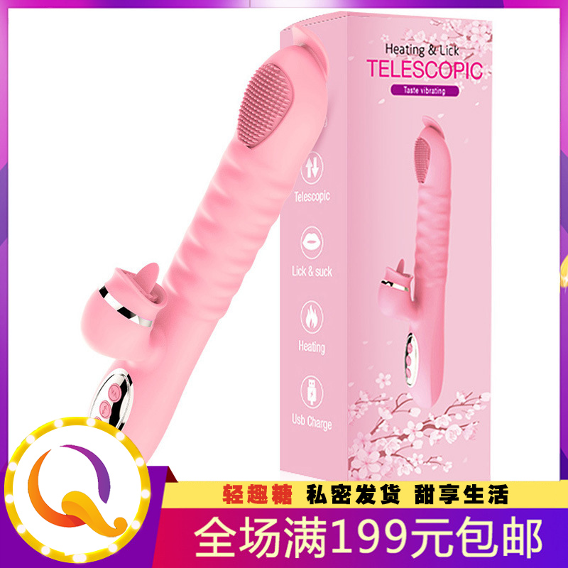 蜜舌加温震动棒 摇摆伸缩阳具 女用舌舔自慰器