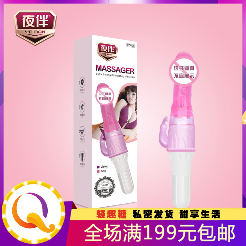 夜伴QQ震动棒 女用自慰器 水晶调情棒