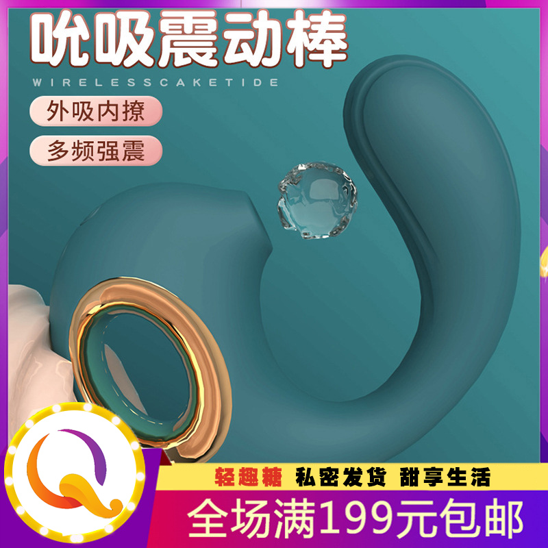 CG海豚吸吮震动棒吸吮 震动女用自慰器