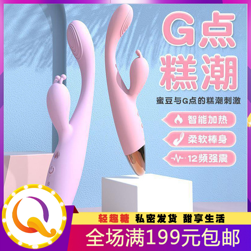 金手指加温女用震动棒 双头情趣按摩器