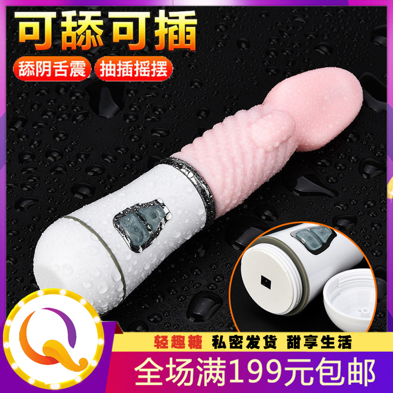 充电变频震动棒 舌头女用自慰器 蜜舌G点电动舌舔