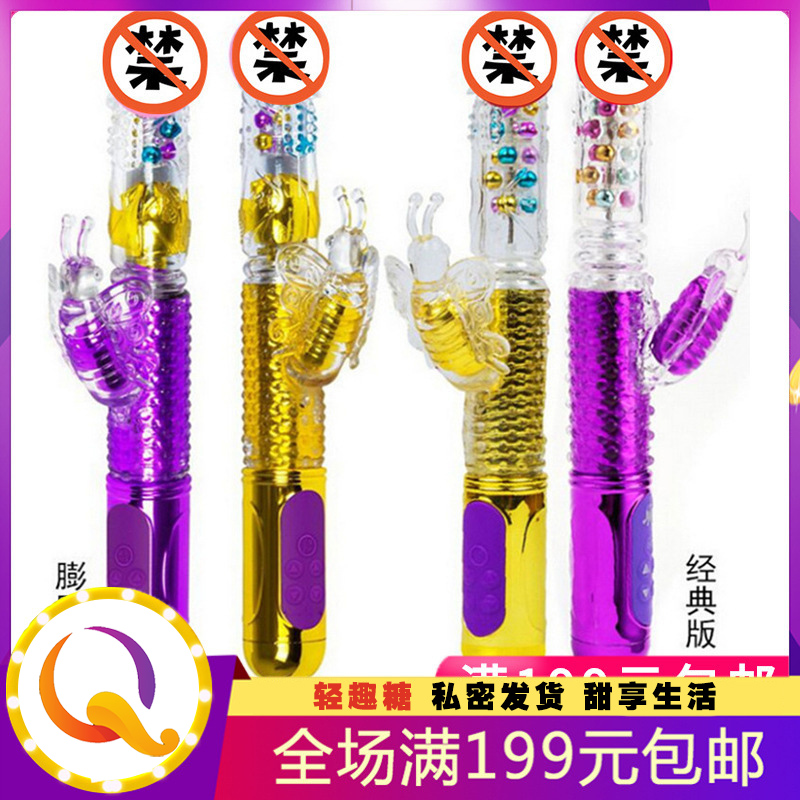 招蜂引蝶充电震动棒 女用自慰器 av伸缩膨胀转珠棒