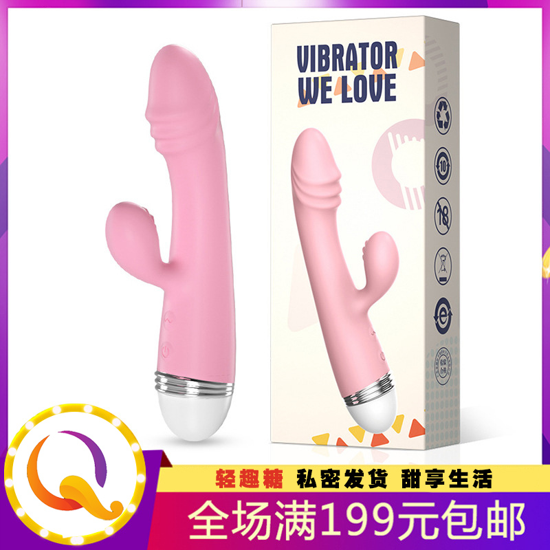 糕潮双震棒 变频震动 女用阴蒂刺激 G点按摩自慰器