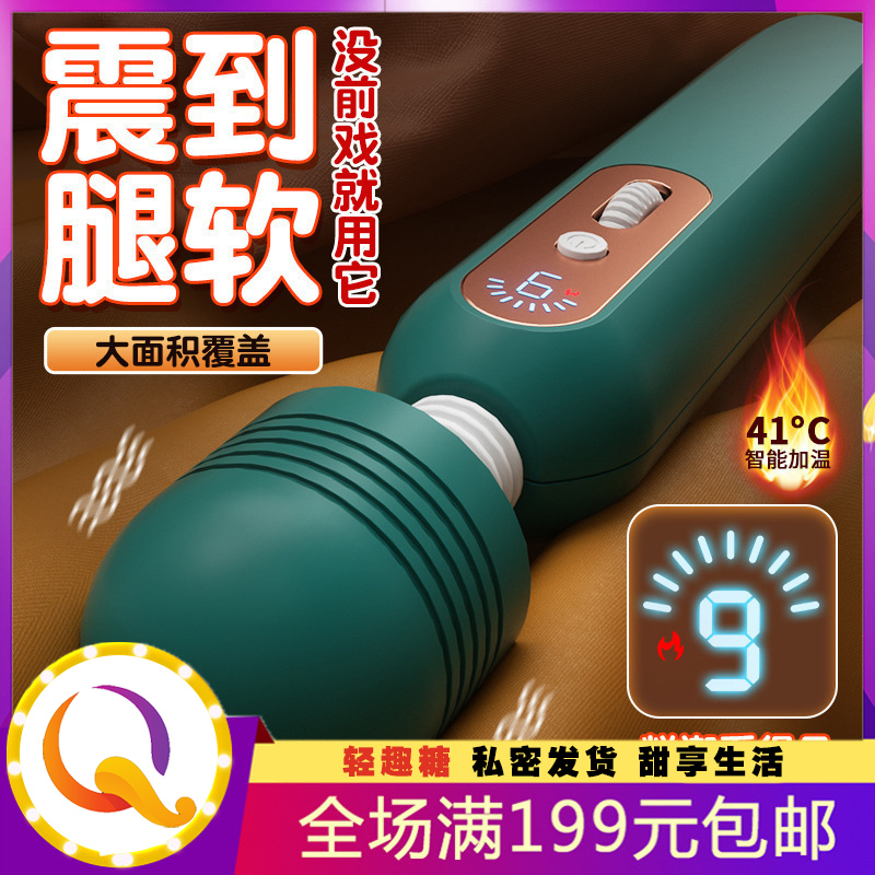 欧罗女用av棒 女性自慰 加热显数变频 震动按摩棒