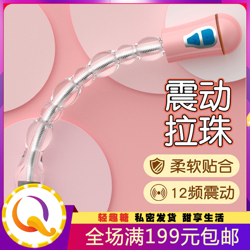 成人后庭拉珠 情趣摇摆棒 男女后庭肛塞自慰器