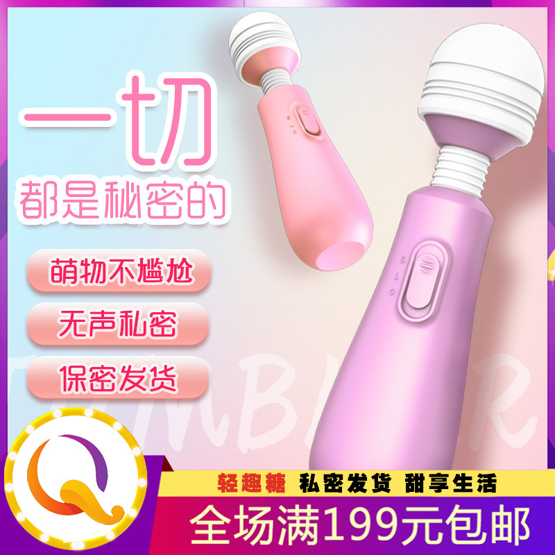 不倒翁AV棒 奶瓶av震动棒 女用自慰器
