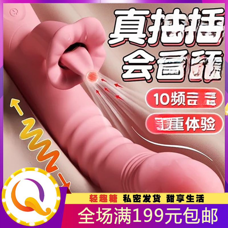 震动棒电动全自动伸缩按摩棒 振动自慰器