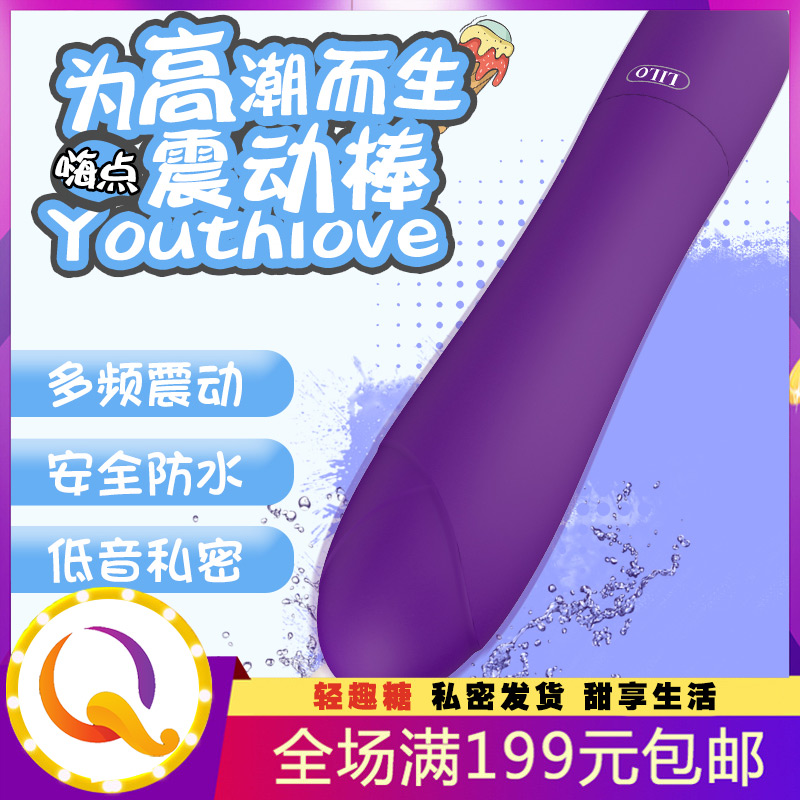 初芯震动棒 女用多频震动按摩棒 女性自慰器