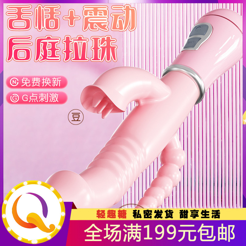 舌舔震动棒 女用自慰器 av振动棒 肛塞按摩棒
