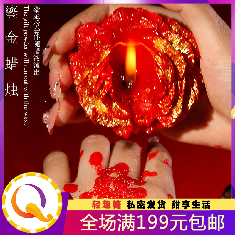 鎏金玫瑰花 牡丹香薰情趣低温蜡烛 sm房事调情道具