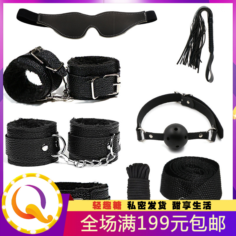 sm情趣七件套 sm另类毛绒捆绑玩具 女用床上扮演