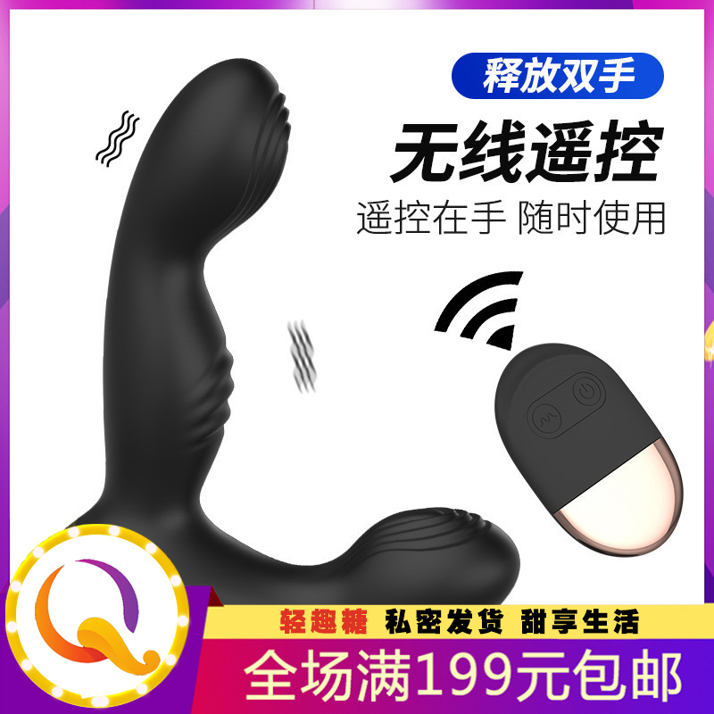 玛尔斯后庭肛塞 前列腺按摩器 无线遥控男性自慰器