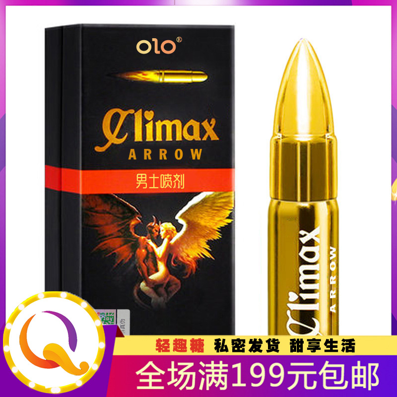 子弹头男用喷剂15ml 男性延时喷剂，效果好！