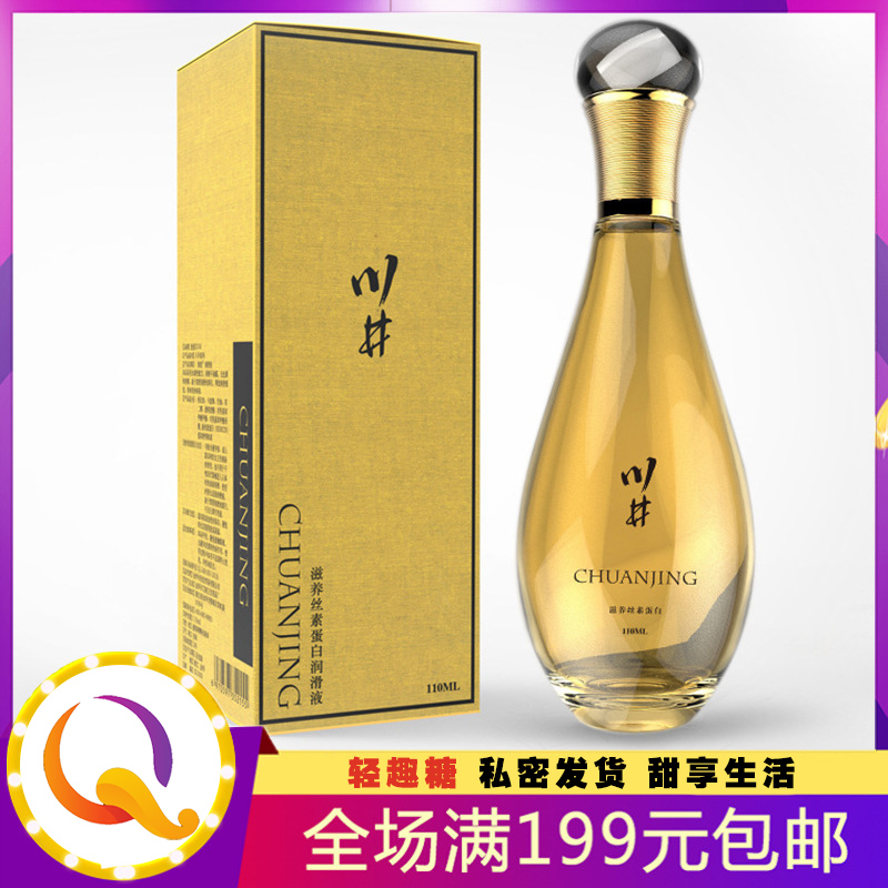滋养丝素蛋白润滑液110ml 水溶性润滑油