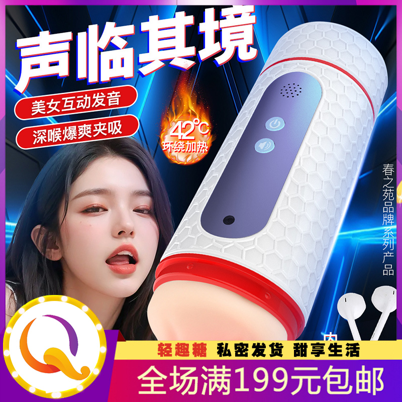 玲珑飞机杯 男用振动夹吸发音自慰杯 仿真通道自慰器