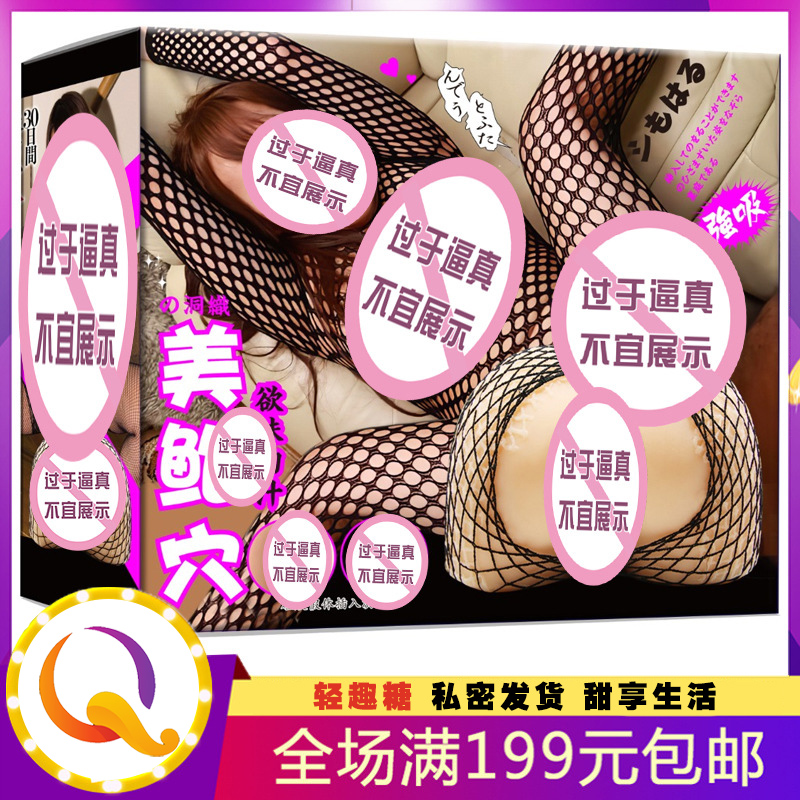 美鲍穴独角兽 桃尻丝袜大屁股 阴臀倒模
