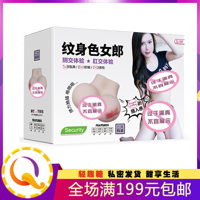 处爱纹身色女郎 男用大屁股自慰器 名器倒模飞机杯