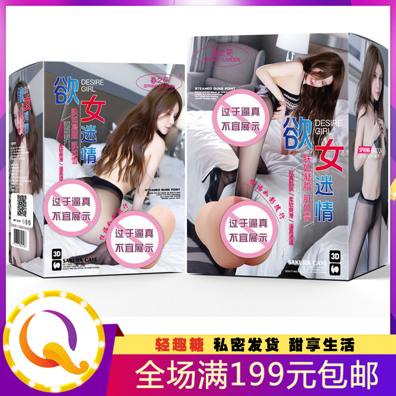 名器倒模 欲女迷情男用自慰器 成人自慰飞机杯