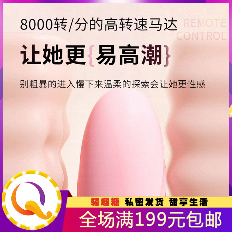 绵花糖跳蛋 小程序控制震动 女用自慰器 女性玩具