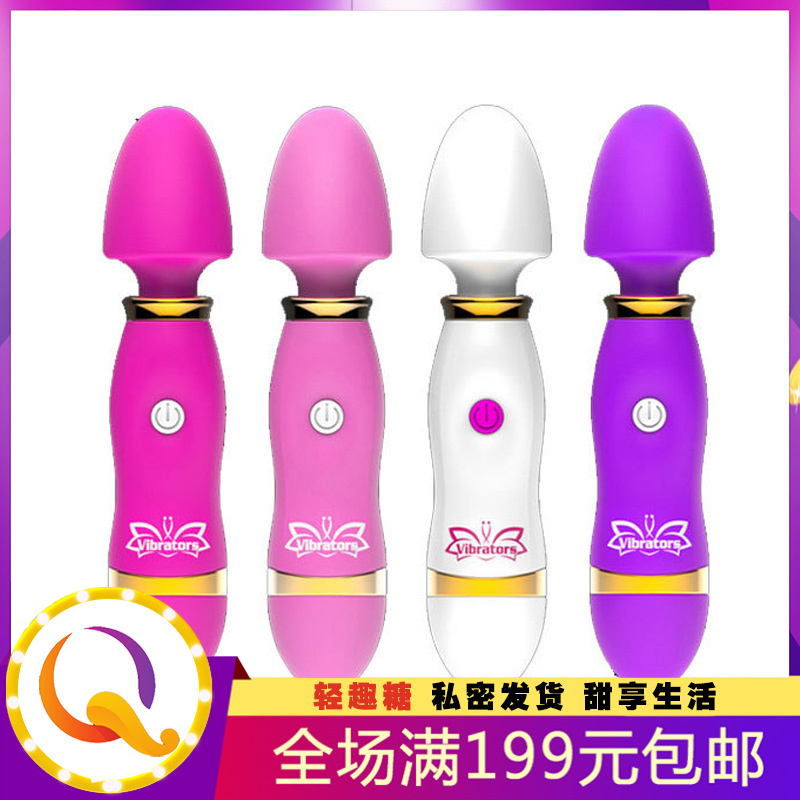 新款高频迷你AV棒 12频震动女用自慰器 情趣按摩棒