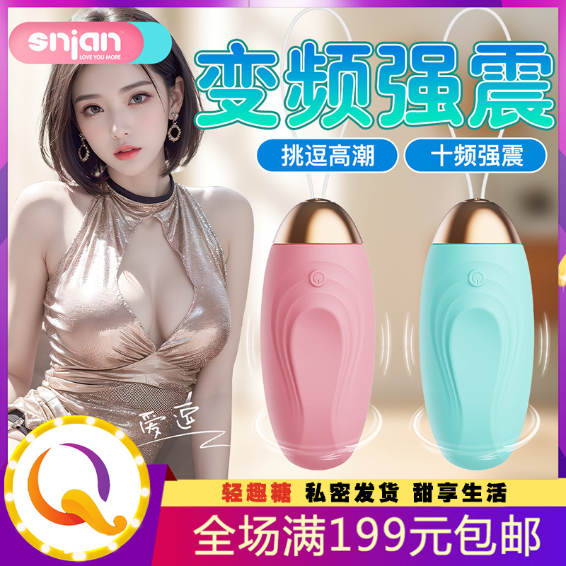 无线跳蛋 爱逗迷你调情 女用自慰器