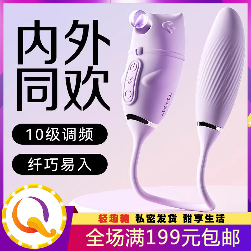 第六感呦嘻猫缈潮系列 吮吸跳蛋 女用自慰器震动棒