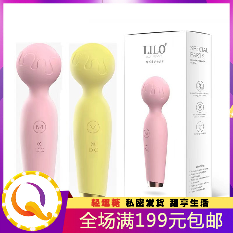 小话筒震动棒 女用10频av棒
