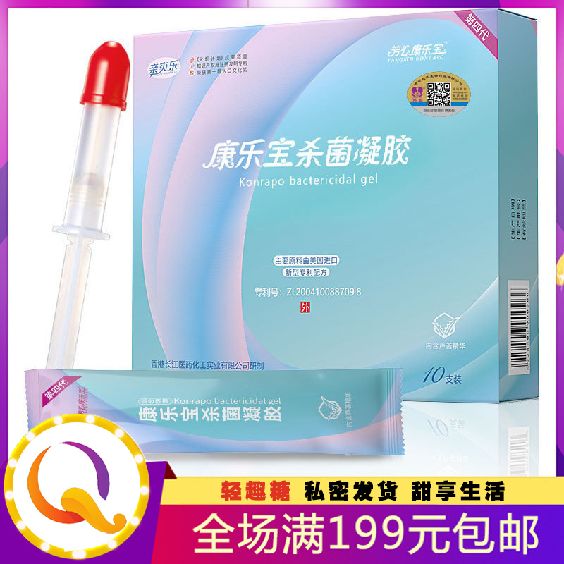 亲爽乐 康乐宝液体女用凝胶 抗菌液体