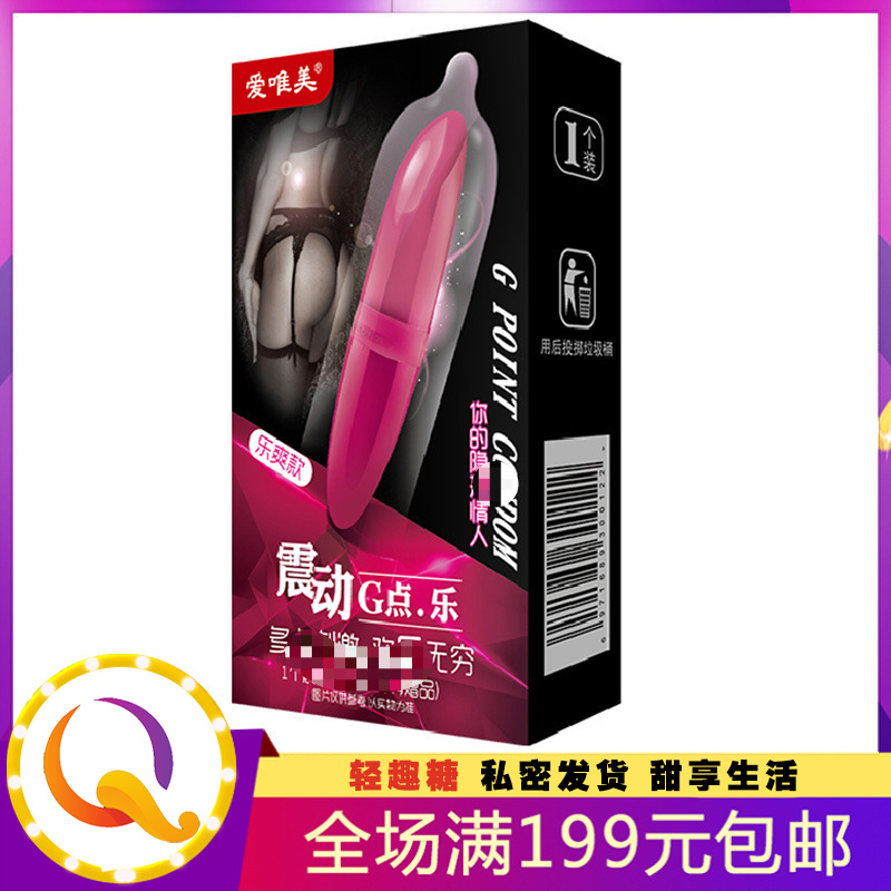 震动G点乐 情趣套 口红震动棒 自慰跳蛋