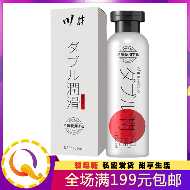 倍润润滑液200ml 人体大容量润滑液
