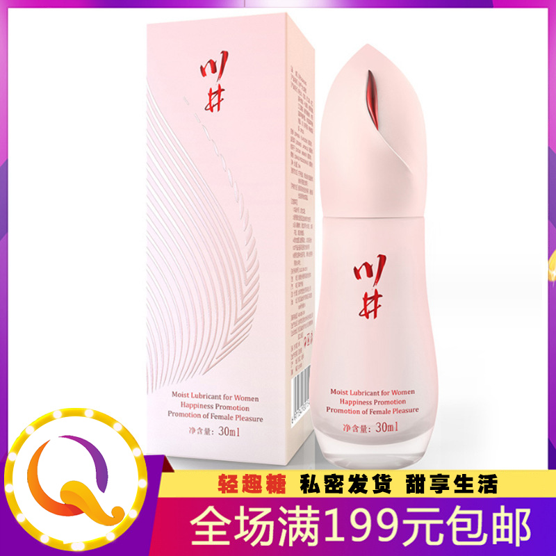 蜜桃之眼女用凝露 房事润滑油 女用凝露