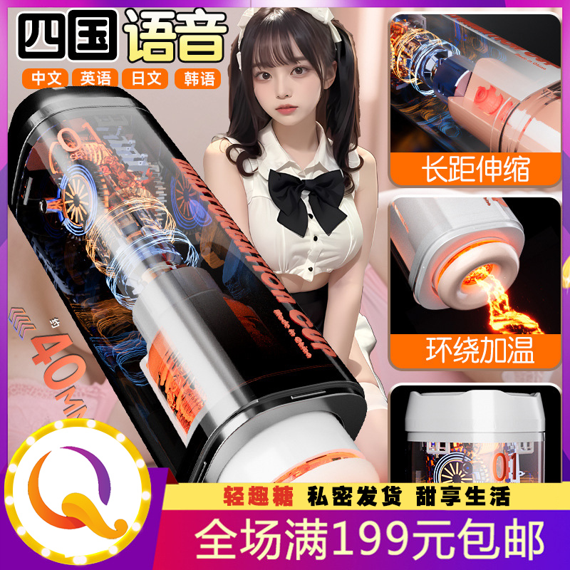 成人用品飞机杯 全自动杯 加热伸缩 男用自慰神器 电动真阴夹吸