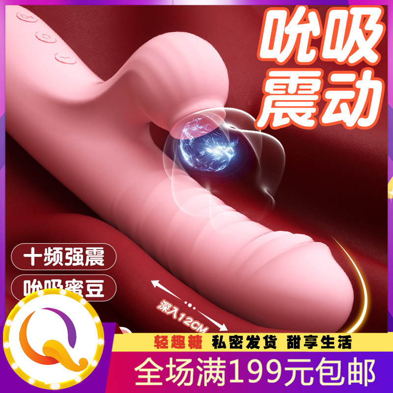 梦露吮吸震动棒 双头振动棒 女用自慰器