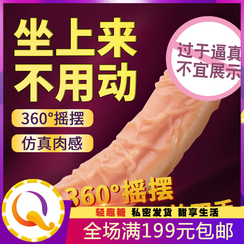 仿真阳具 加温伸缩摇摆阴茎 女用震动棒自慰器