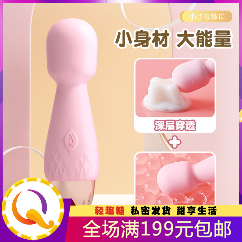 迷妮AV棒 USB充电低音强震 女自慰器 小巧便携