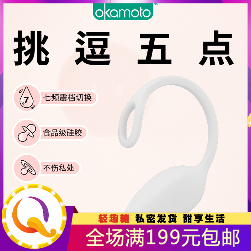 冈本小水滴按摩器 成人女性情趣按摩自慰器