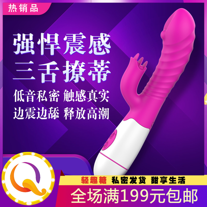 双震动棒舌舔振动棒 欲望之匙女用自慰器