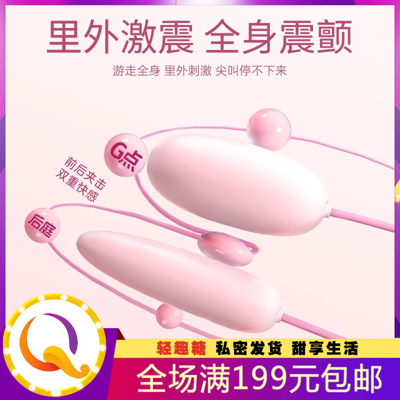 第6感妙浪系列usb双跳蛋 女用调情情趣跳蛋