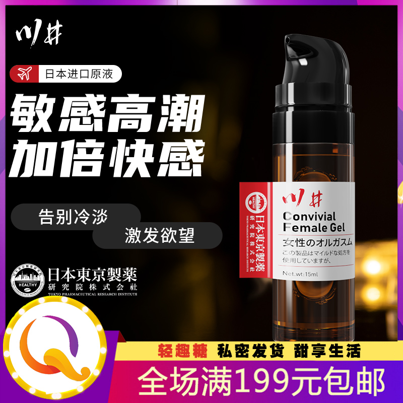 女用茶色快感增强液凝胶15ML