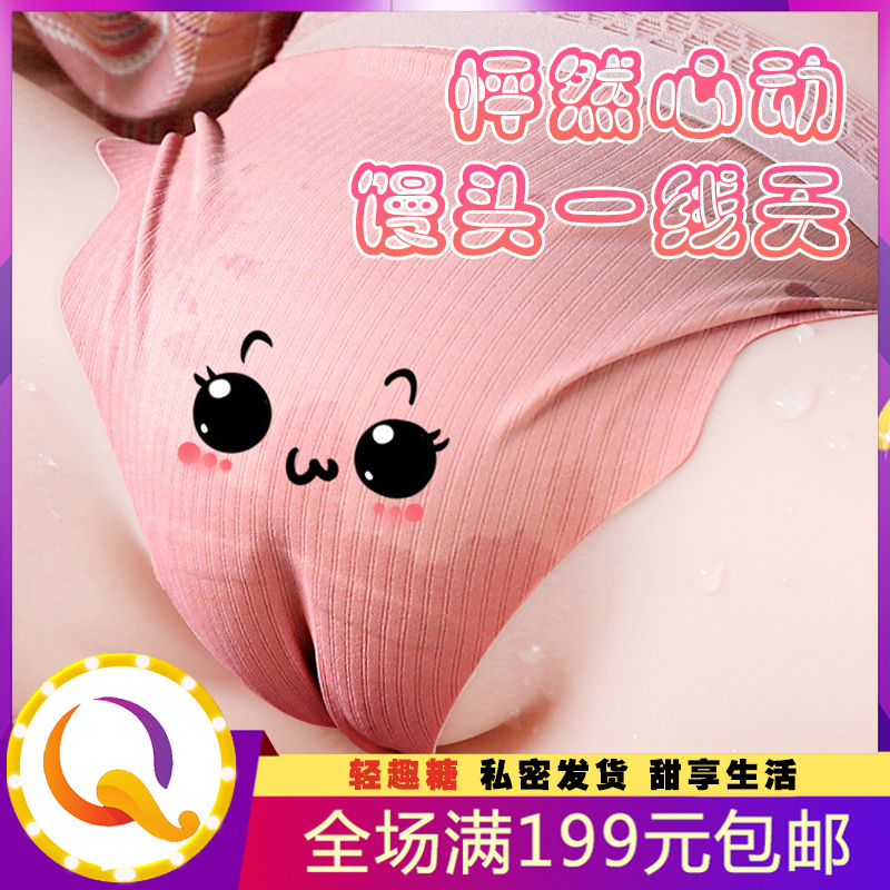 馒头穴飞机杯 男用自慰器 真阴子宫