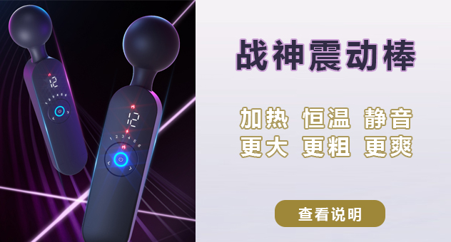 首页通栏广告3